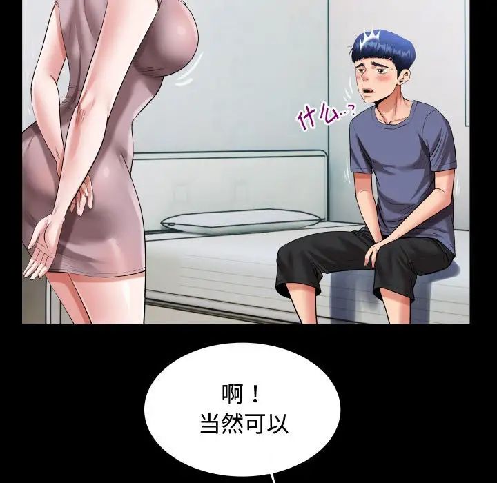 私密的牵绊第2话