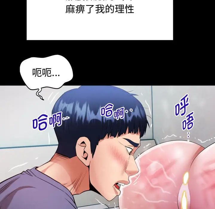私密的牵绊第2話
