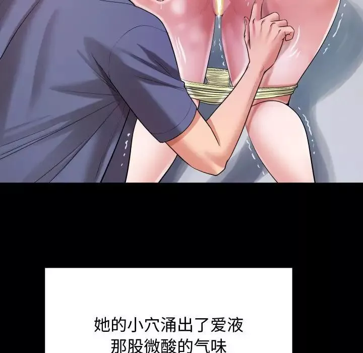 私密的牵绊-第2话 - 图片 83
