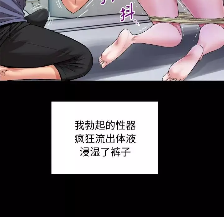 私密的牵绊第2話