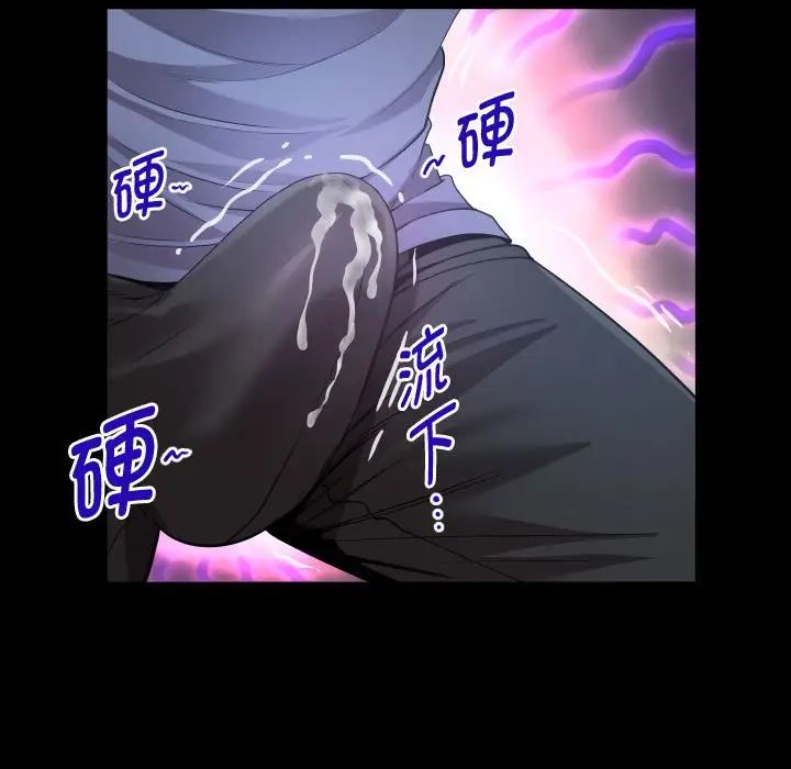 私密的牵绊第2話