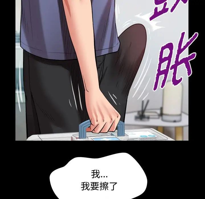 私密的牵绊第2话