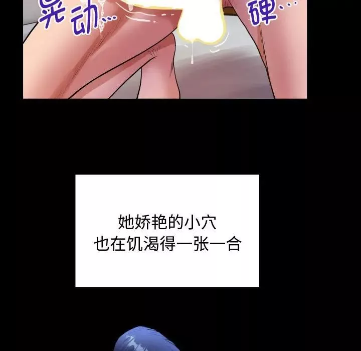 私密的牵绊第2話