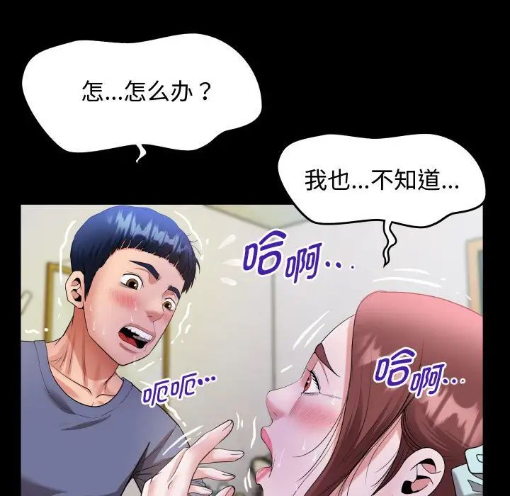 私密的牵绊第2話
