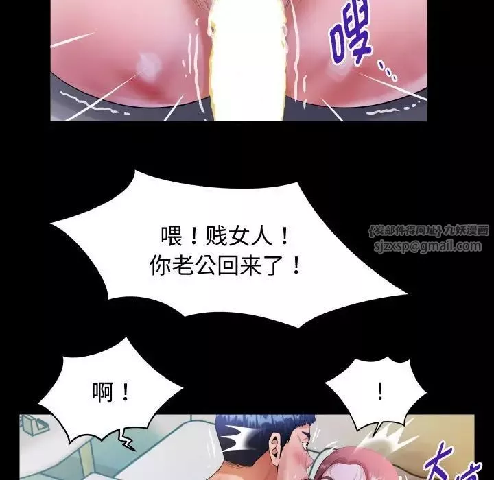 私密的牵绊-第2话 - 图片 111