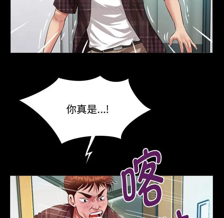 私密的牵绊第2話