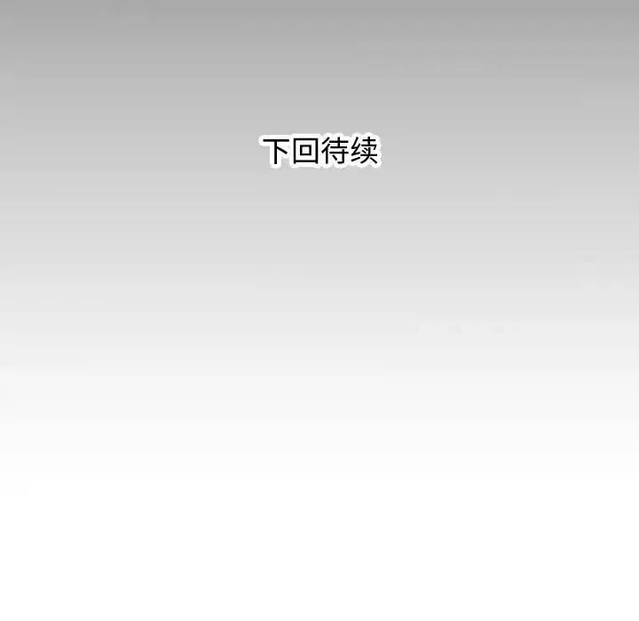 私密的牵绊-第2话 - 图片 119