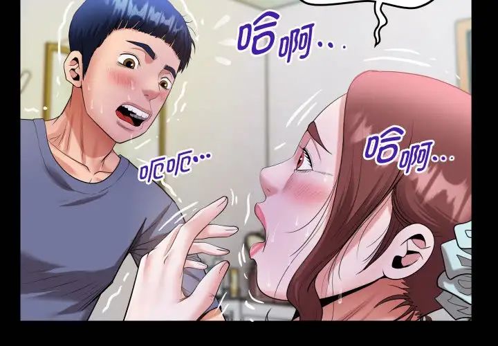 私密的牵绊第3话