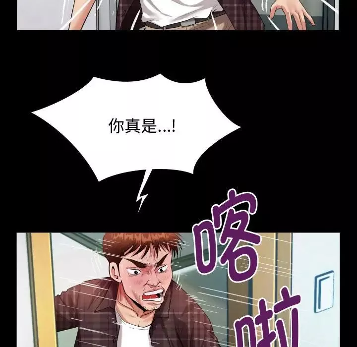 私密的牵绊第3話