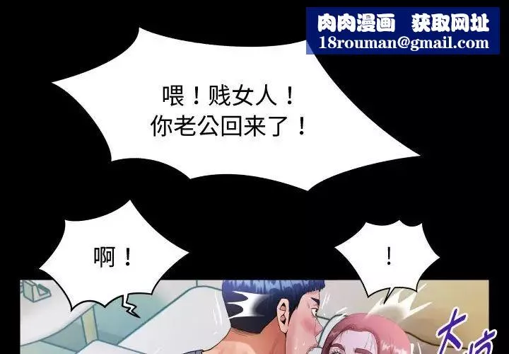 私密的牵绊-第3话 - 图片 1