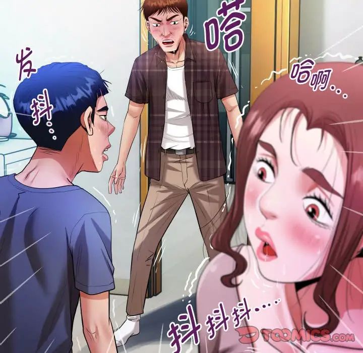 私密的牵绊第3話