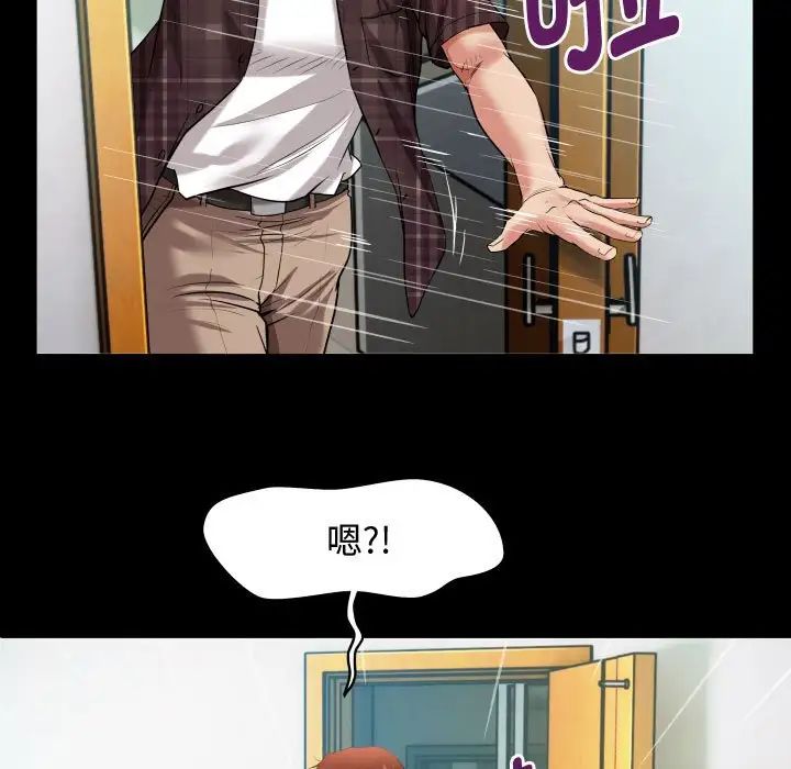 私密的牵绊第3話