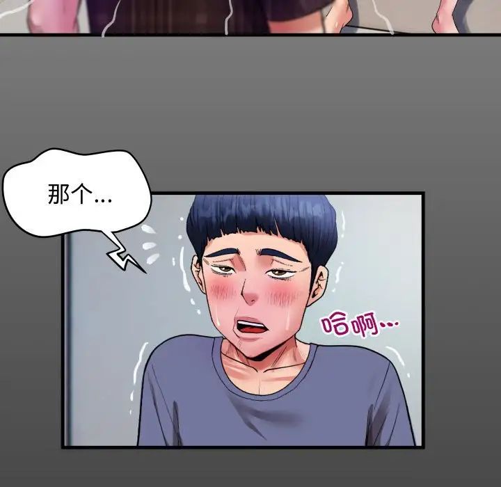 私密的牵绊第3话