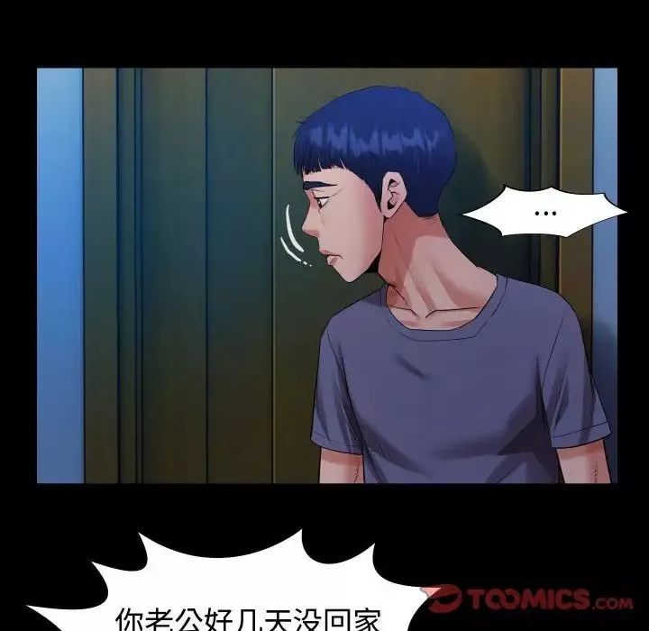 私密的牵绊-第3话 - 图片 26