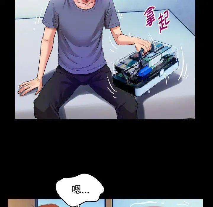 私密的牵绊第3話