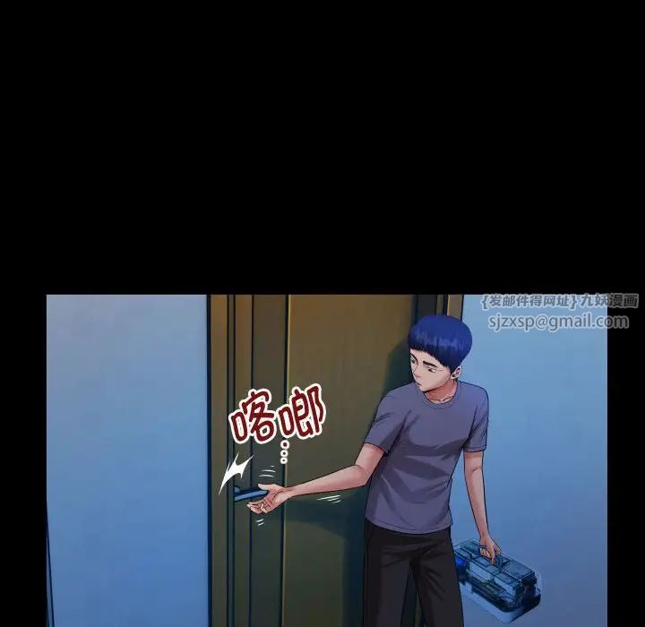 私密的牵绊第3話