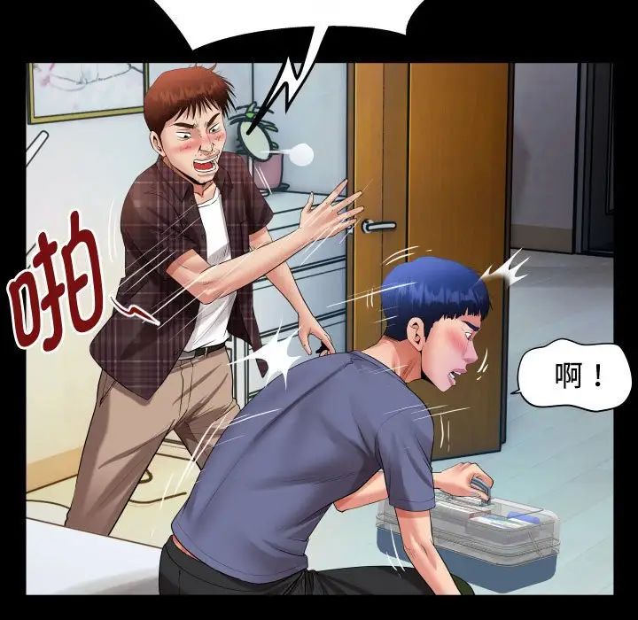 私密的牵绊第3話