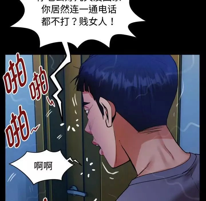 私密的牵绊-第3话 - 图片 27