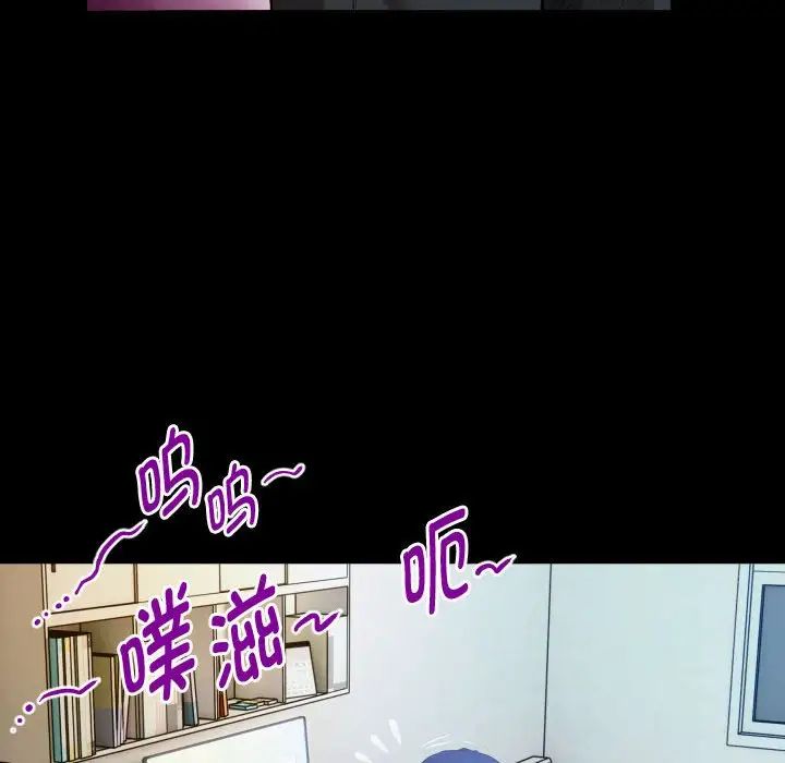 私密的牵绊第3话