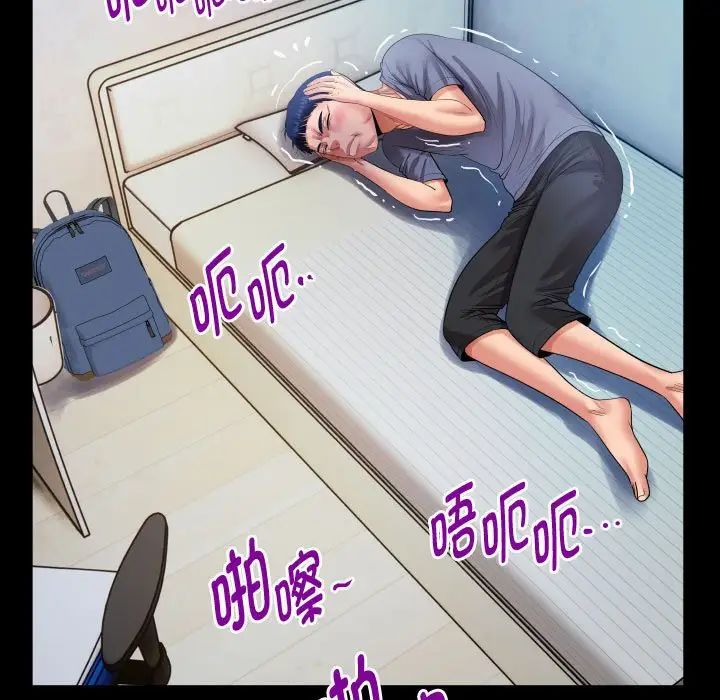 私密的牵绊第3話