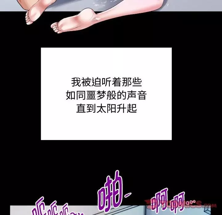 私密的牵绊-第3话 - 图片 38