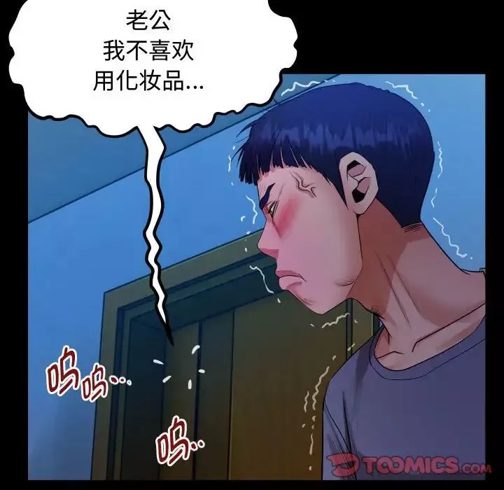 私密的牵绊-第3话 - 图片 32