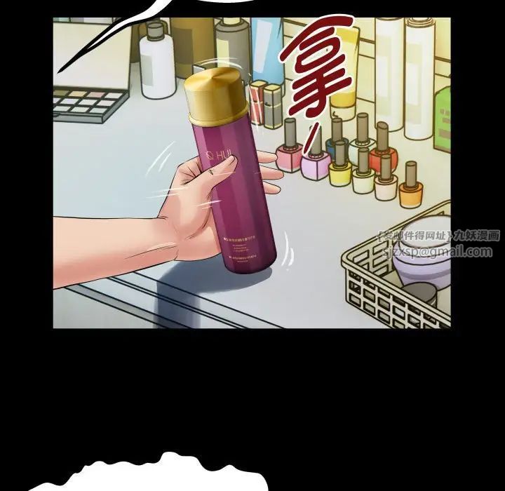 私密的牵绊第3话