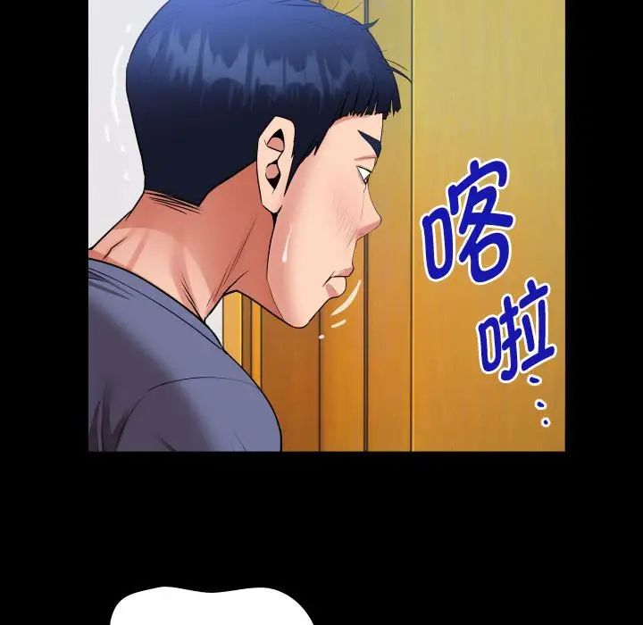 私密的牵绊第3話