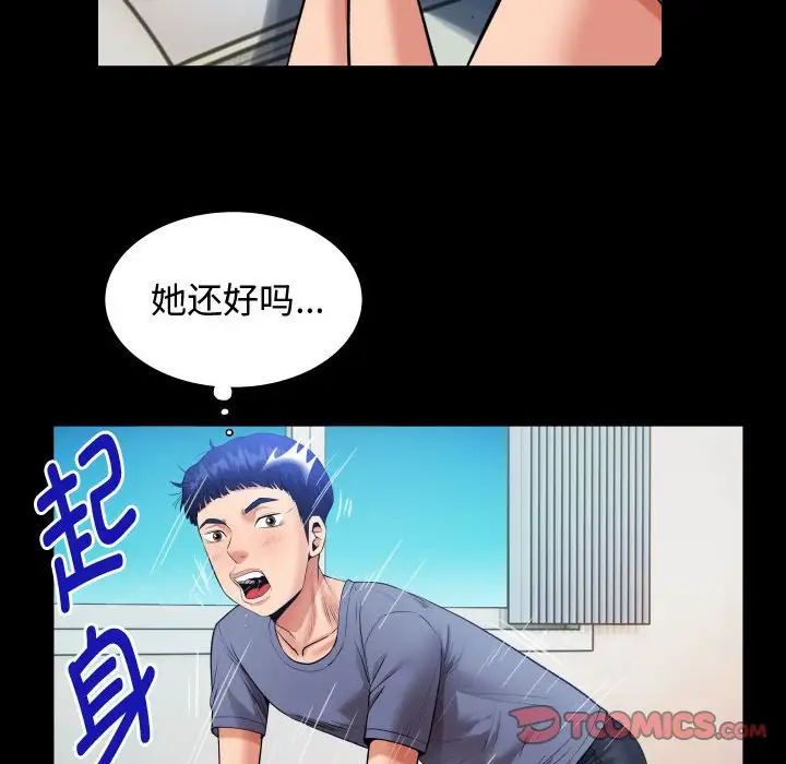 私密的牵绊第3话
