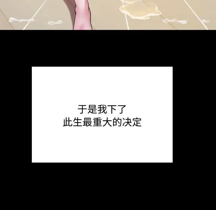 私密的牵绊第3话