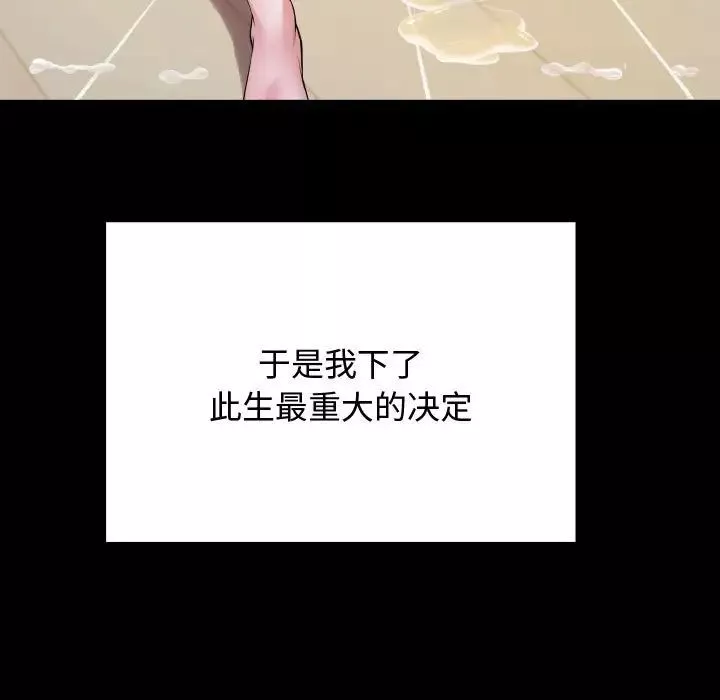 私密的牵绊-第3话 - 图片 51