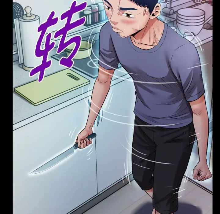 私密的牵绊第3話