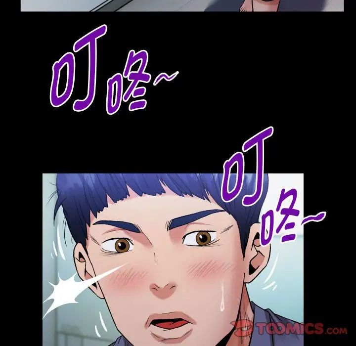 私密的牵绊第3话