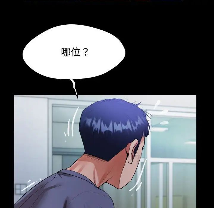 私密的牵绊第3話