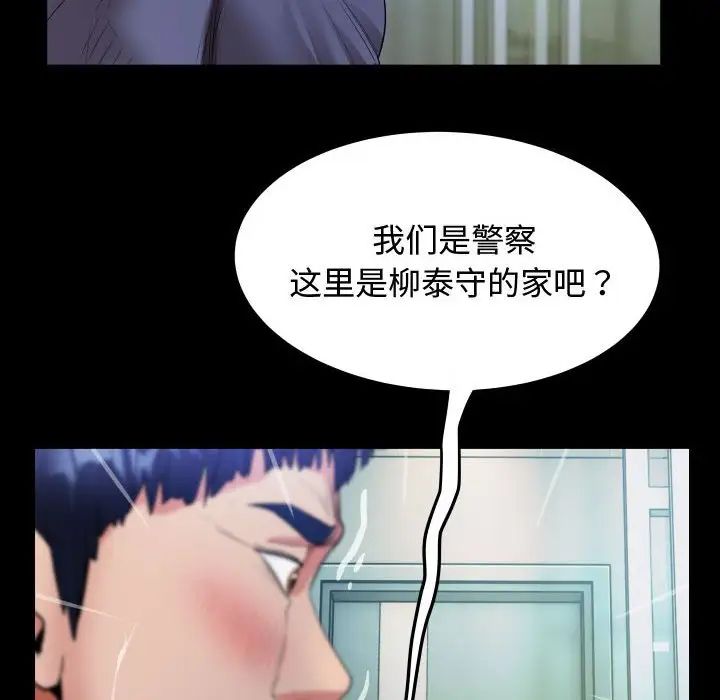 私密的牵绊第3話