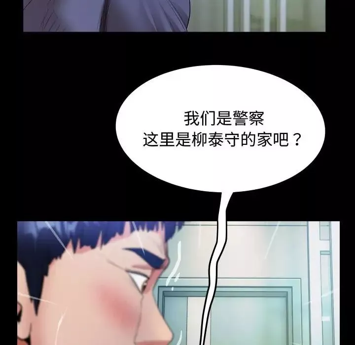 私密的牵绊-第3话 - 图片 58