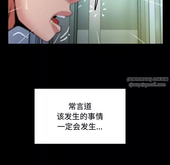 私密的牵绊-第3话 - 图片 59