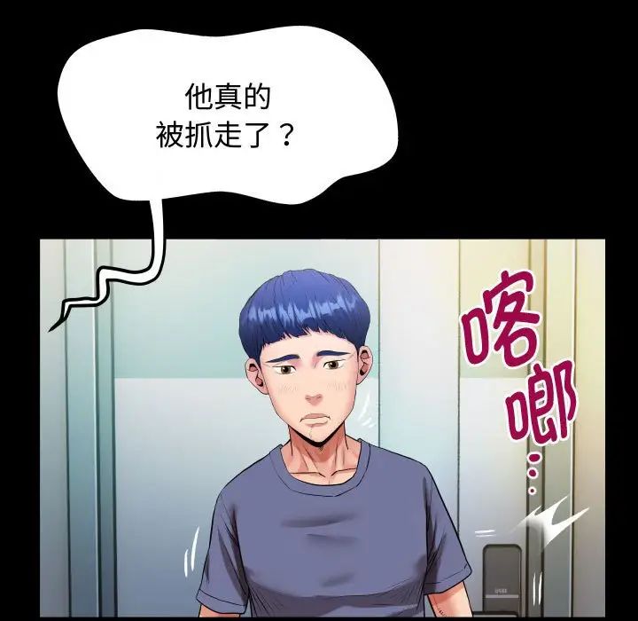 私密的牵绊第3话