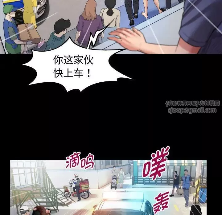 私密的牵绊-第3话 - 图片 65