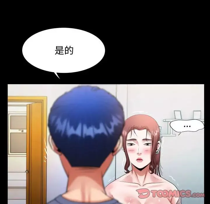 私密的牵绊-第3话 - 图片 68