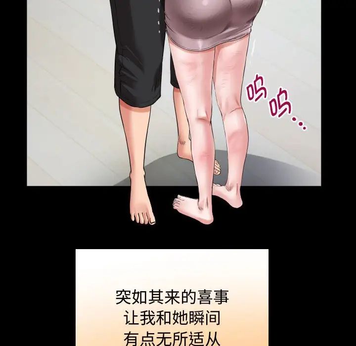 私密的牵绊第3話