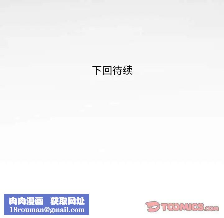 私密的牵绊第3话