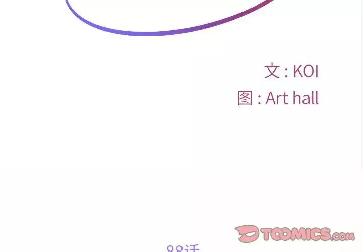 敲开你的门-第88话 - 图片 2