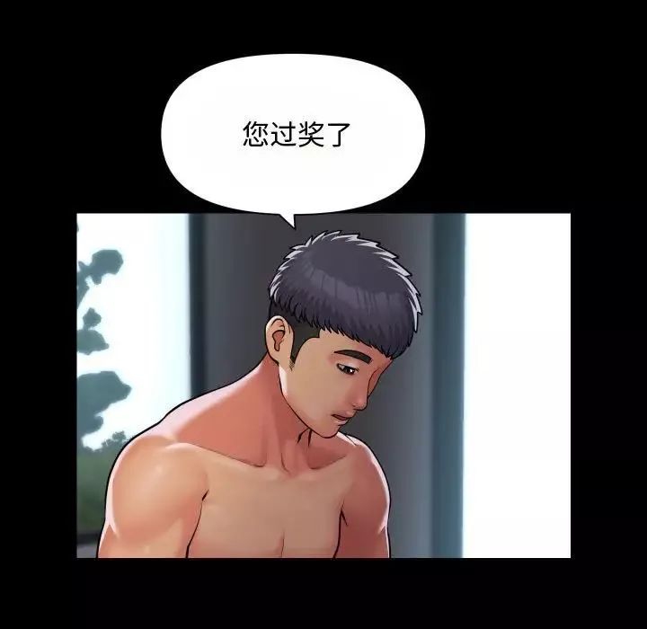 敲開你的門第88話