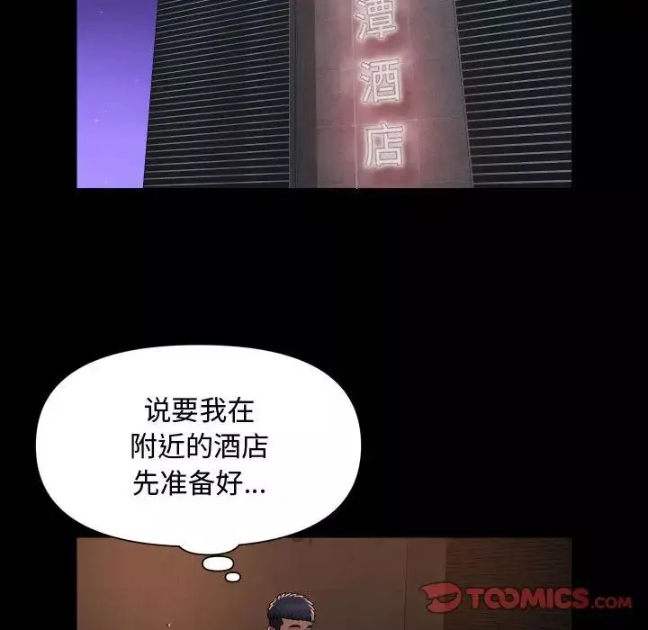 敲开你的门-第88话 - 图片 16