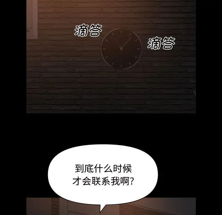 敲开你的门第88話