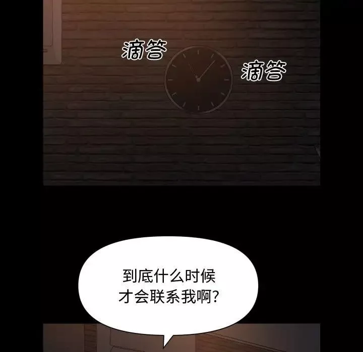 敲开你的门-第88话 - 图片 21