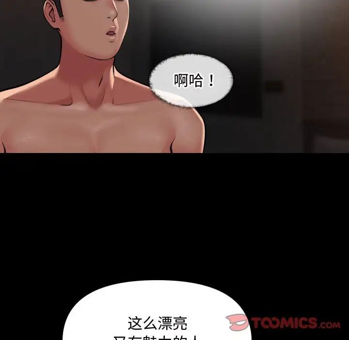 敲开你的门第88話