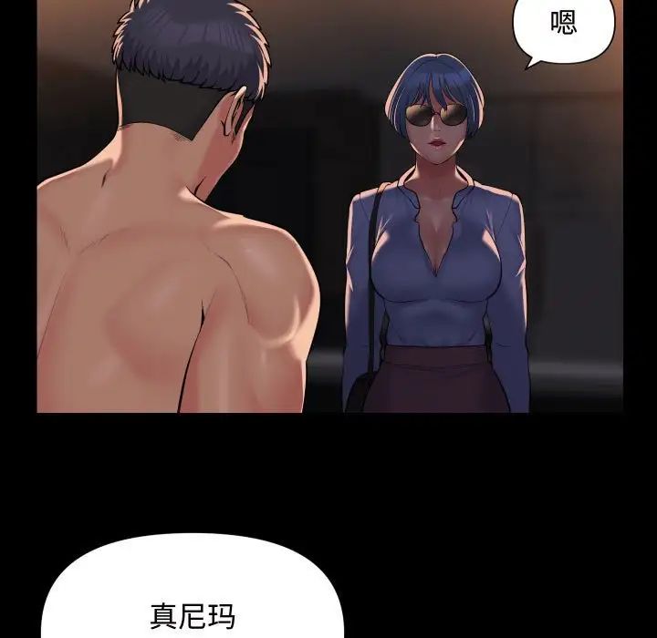 敲开你的门第88話