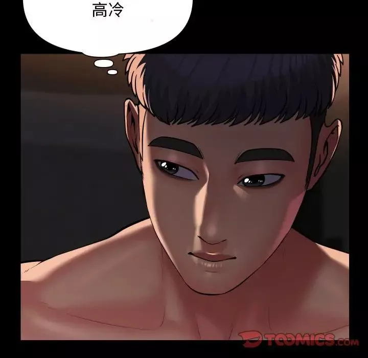 敲开你的门-第88话 - 图片 28